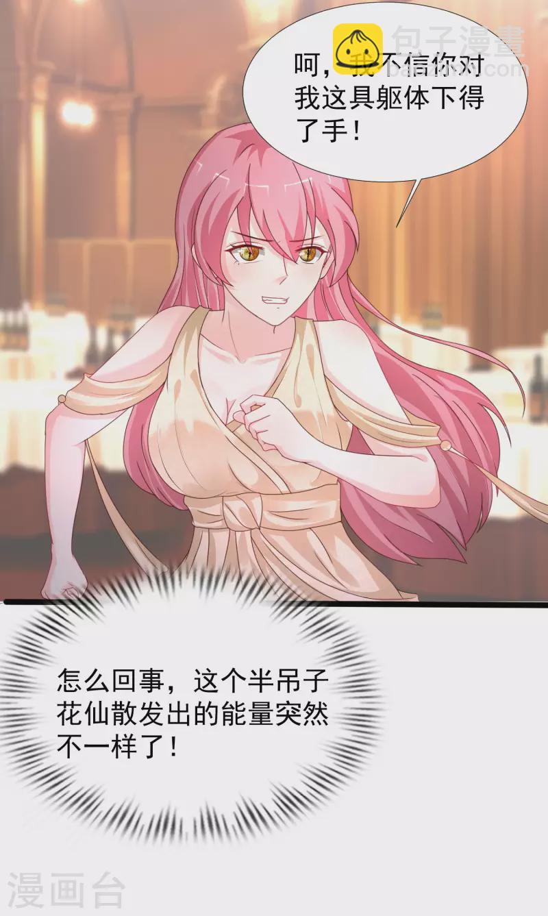 第245话 我把我妹妹杀了？？？-第254话