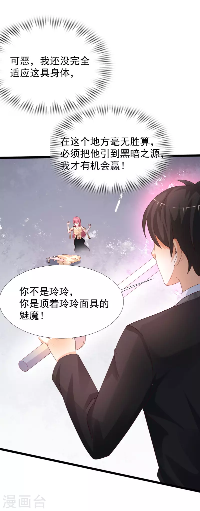 第245话 我把我妹妹杀了？？？-第254话