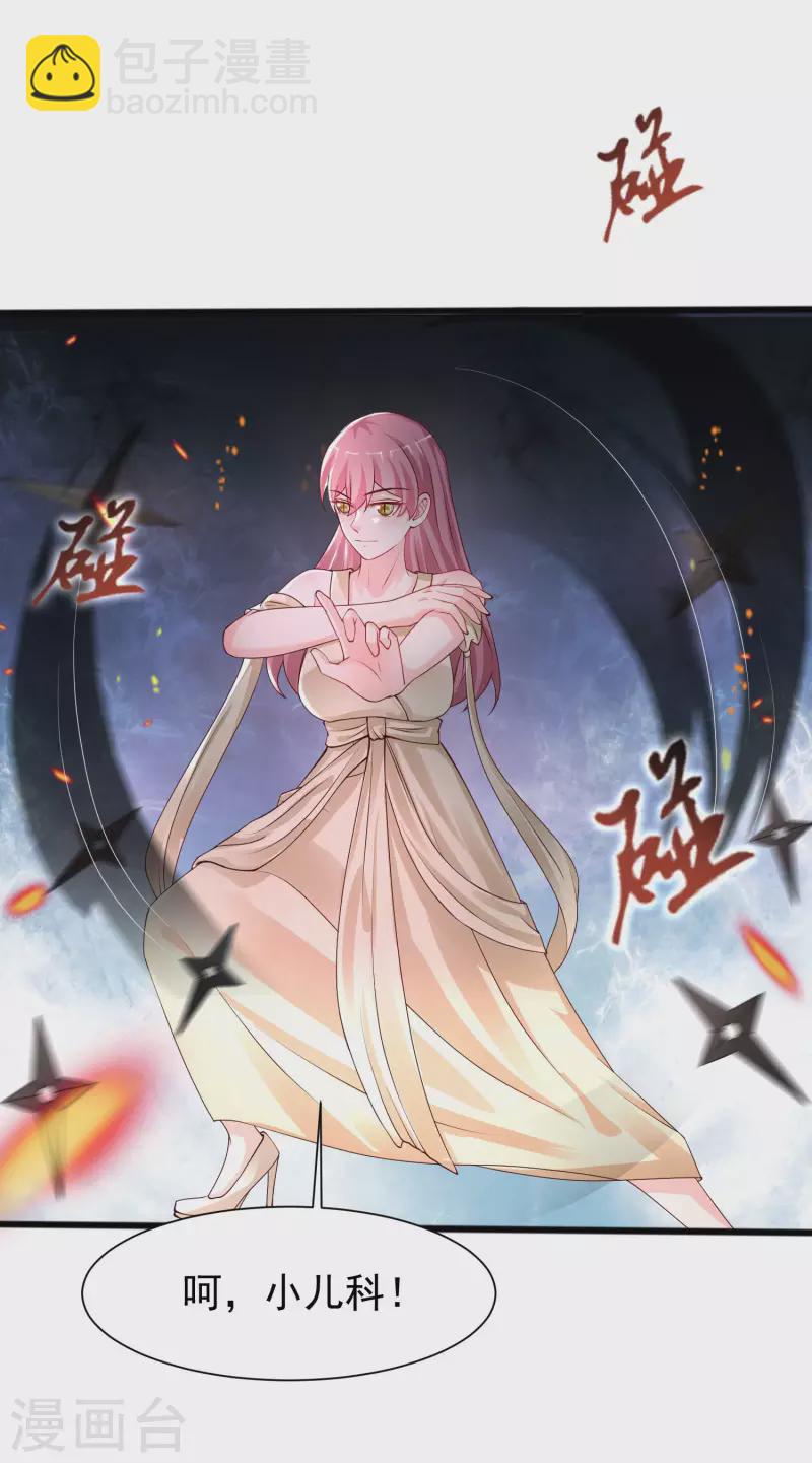 第245话 我把我妹妹杀了？？？-第254话