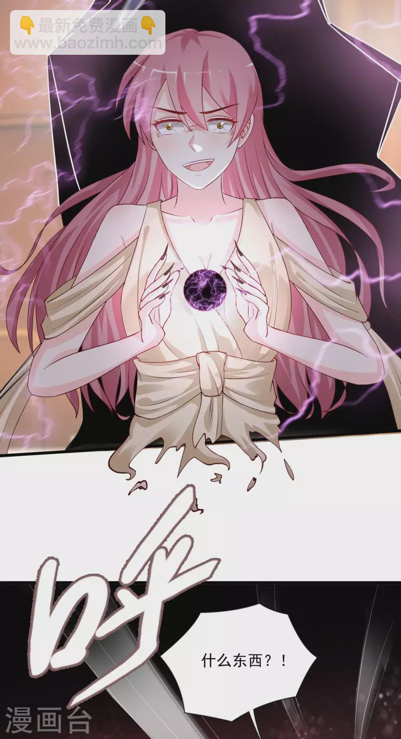 第245话 我把我妹妹杀了？？？-第254话