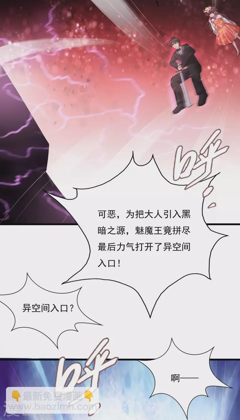 第245话 我把我妹妹杀了？？？-第254话
