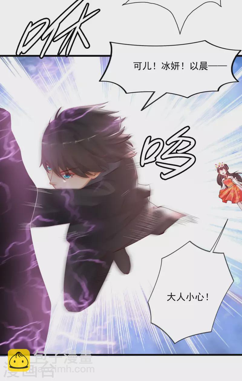 第245话 我把我妹妹杀了？？？-第254话