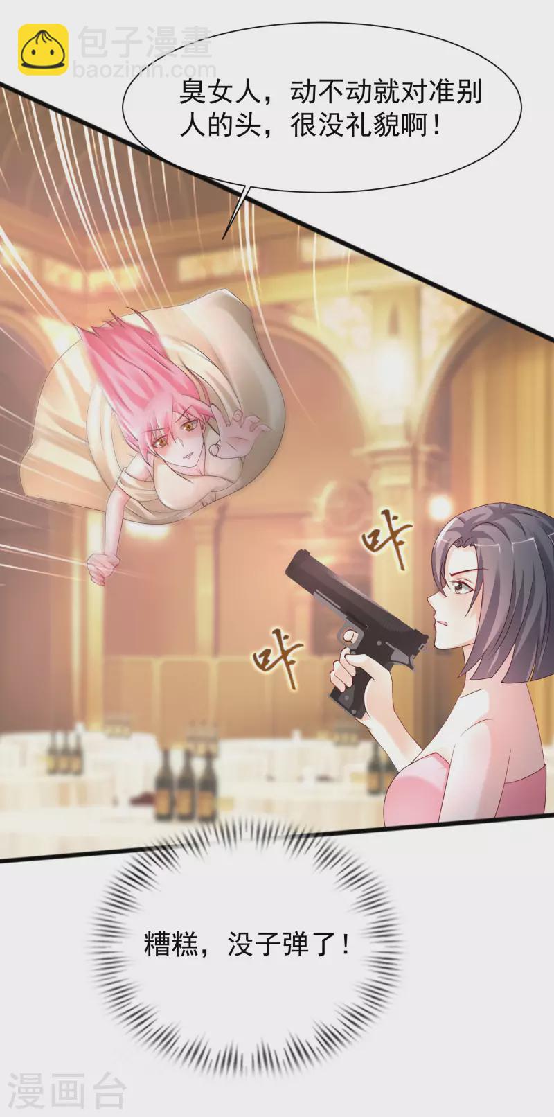 第245话 我把我妹妹杀了？？？-第254话