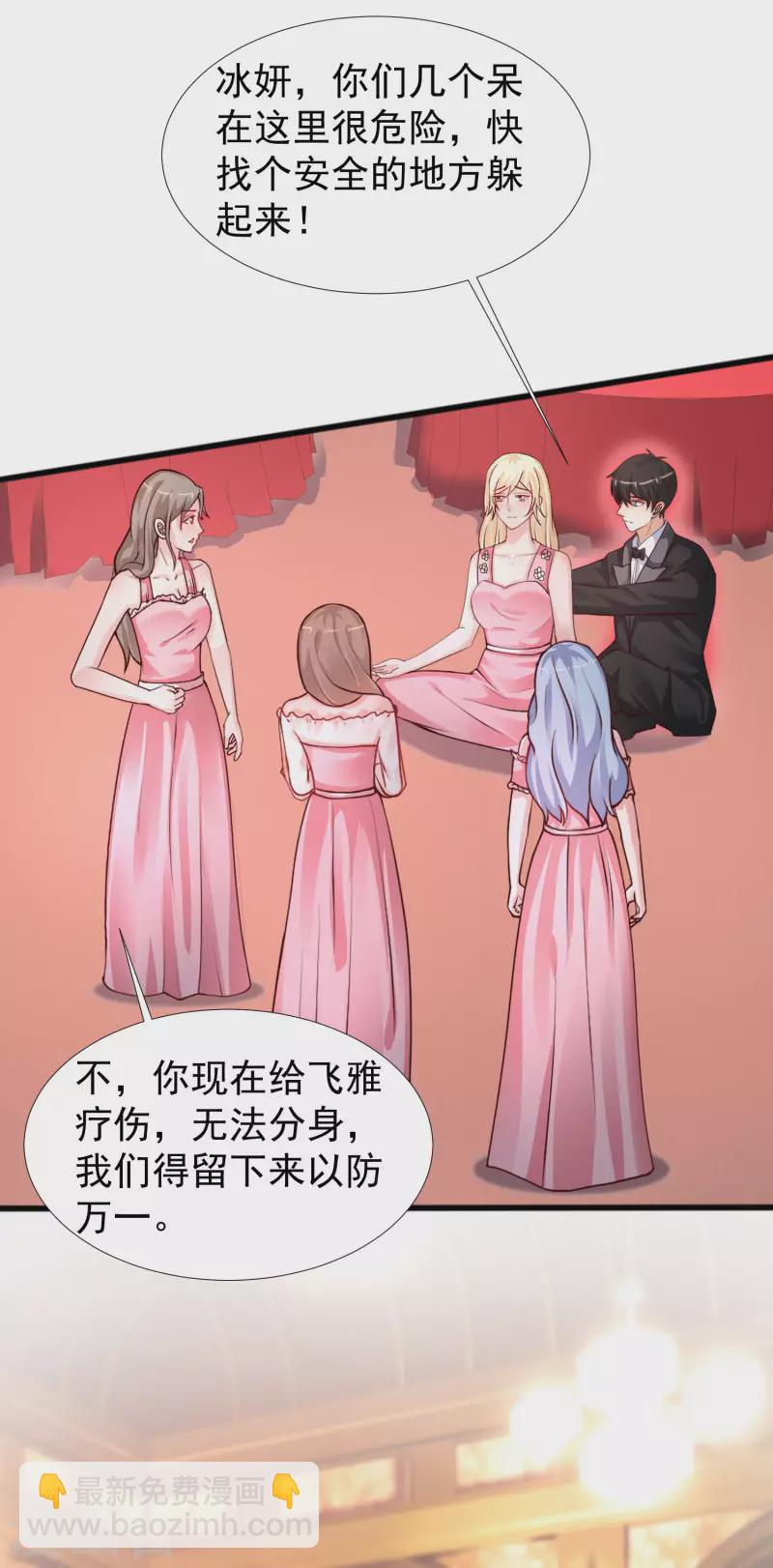第245话 我把我妹妹杀了？？？-第254话