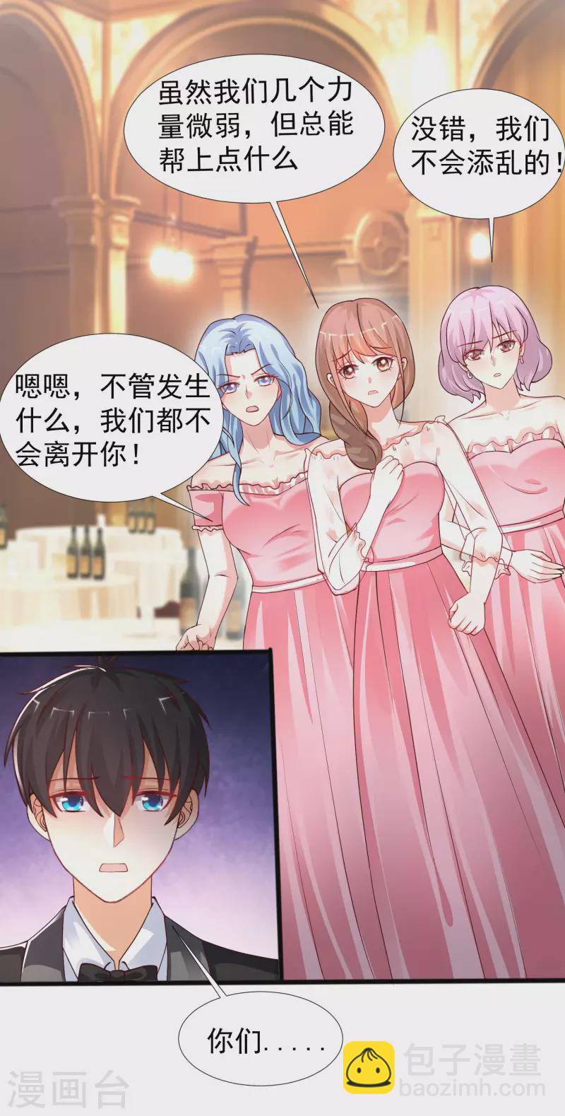 第245话 我把我妹妹杀了？？？-第254话
