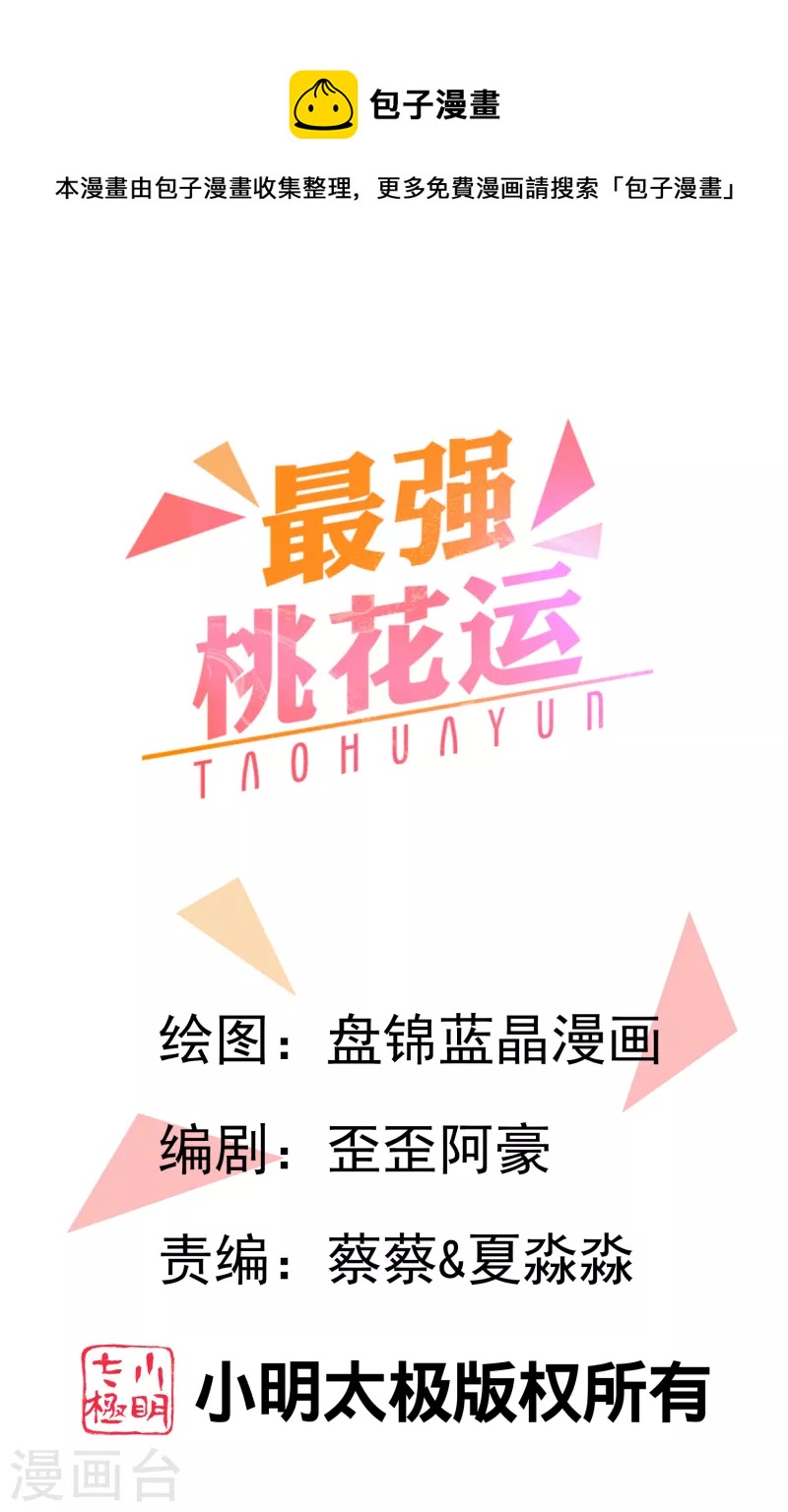 第247话 美女厨娘要不要？？？-第256话