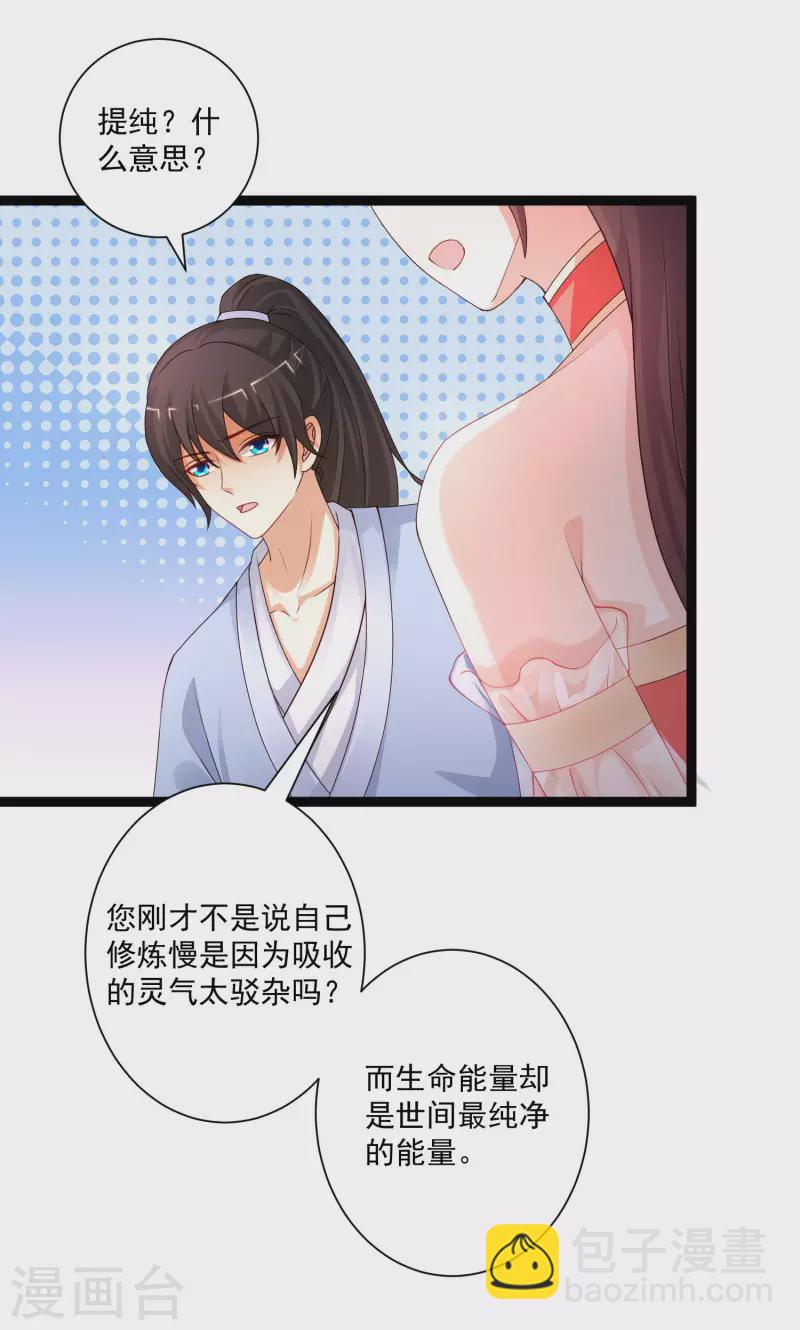 第247话 美女厨娘要不要？？？-第256话