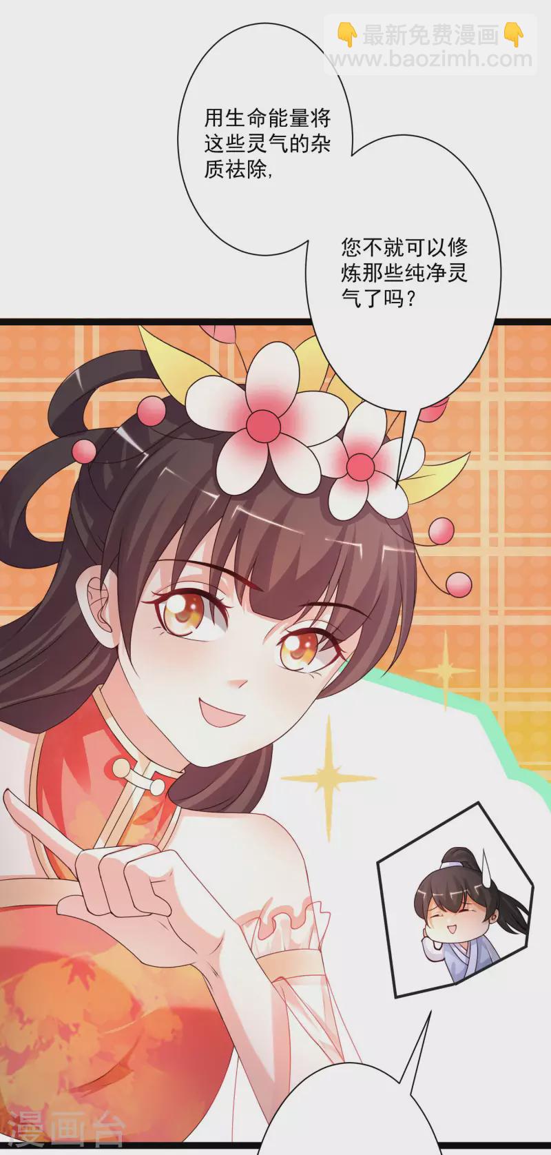 第247话 美女厨娘要不要？？？-第256话