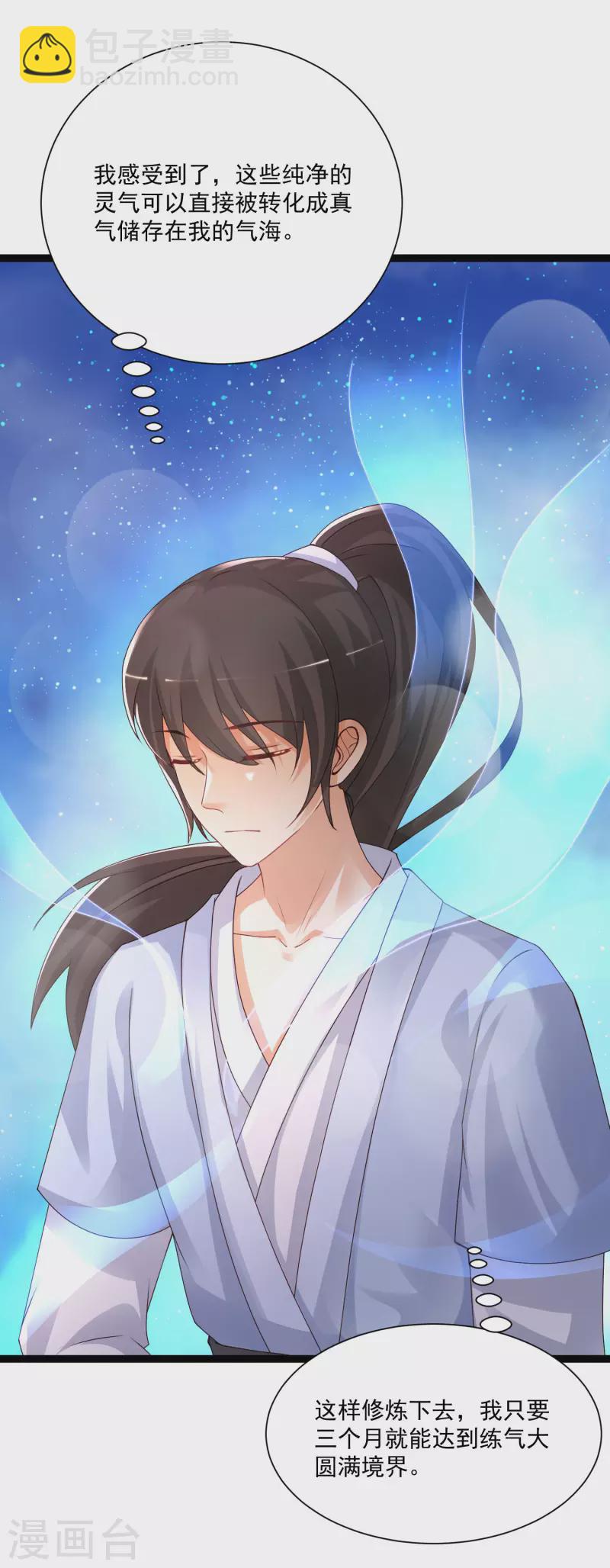 第247话 美女厨娘要不要？？？-第256话