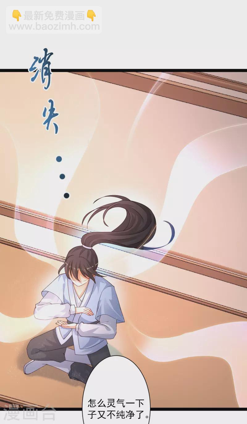 第247话 美女厨娘要不要？？？-第256话