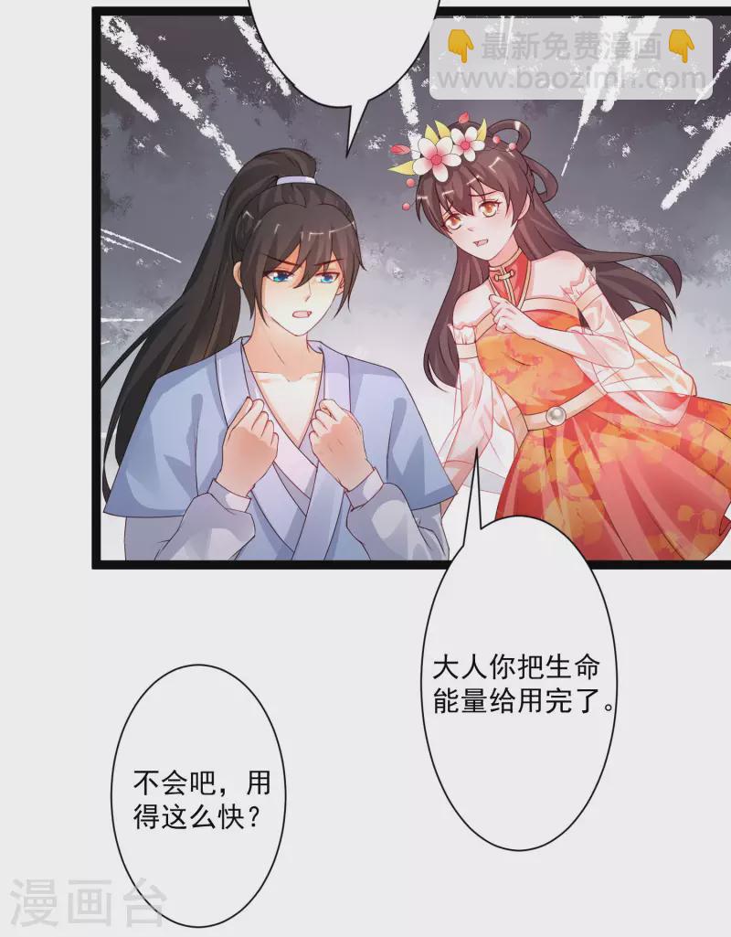 第247话 美女厨娘要不要？？？-第256话