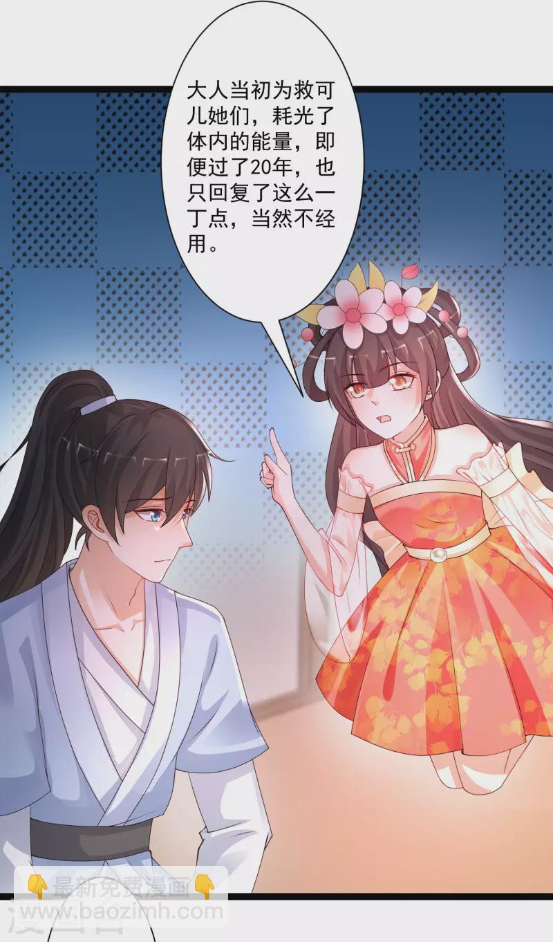 第247话 美女厨娘要不要？？？-第256话
