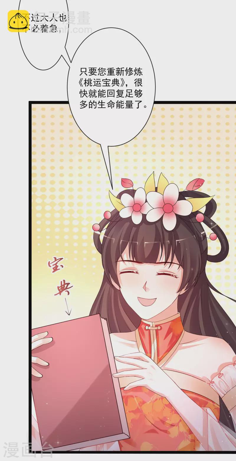 第247话 美女厨娘要不要？？？-第256话