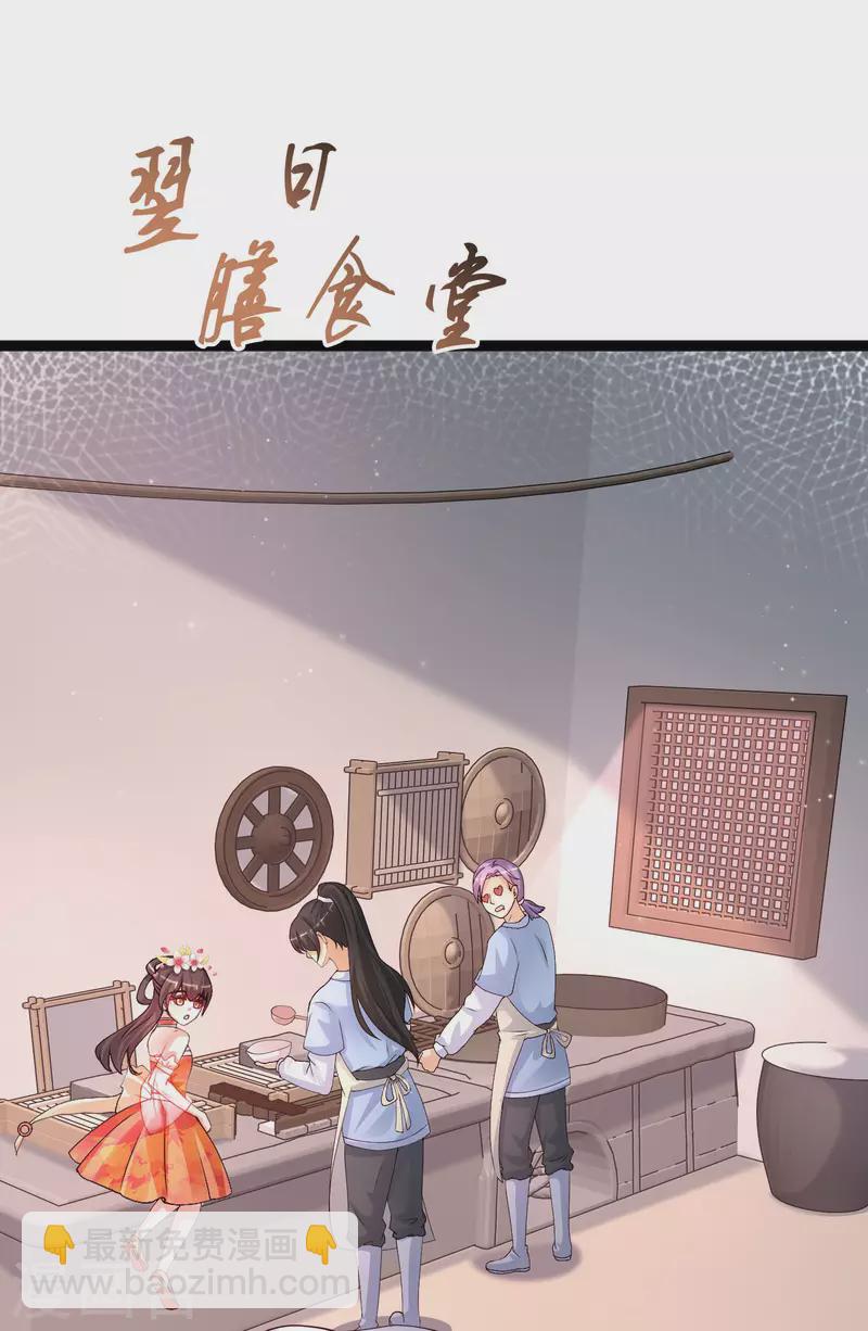 第247话 美女厨娘要不要？？？-第256话