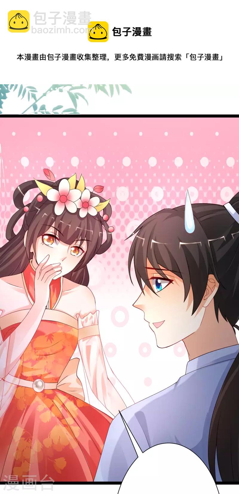 第247话 美女厨娘要不要？？？-第256话