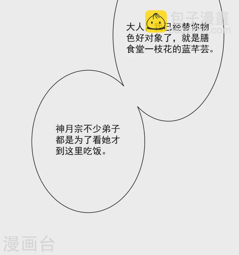 第247话 美女厨娘要不要？？？-第256话