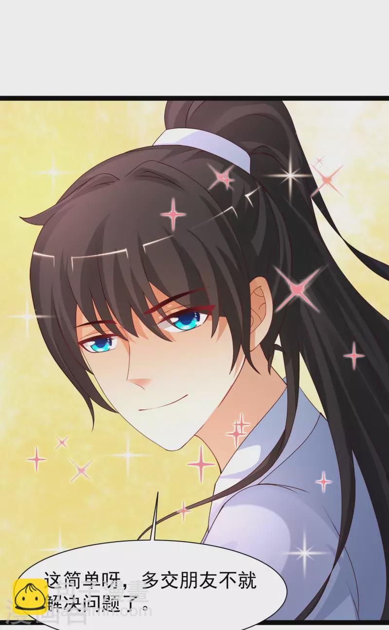 第247话 美女厨娘要不要？？？-第256话