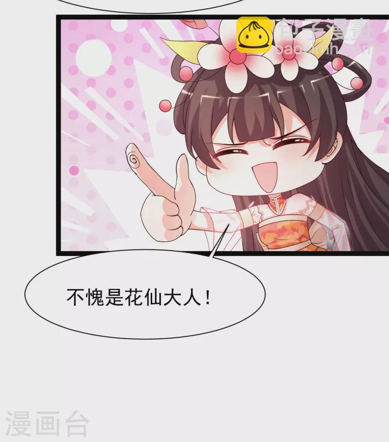 第247话 美女厨娘要不要？？？-第256话