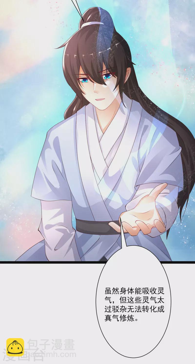 第247话 美女厨娘要不要？？？-第256话