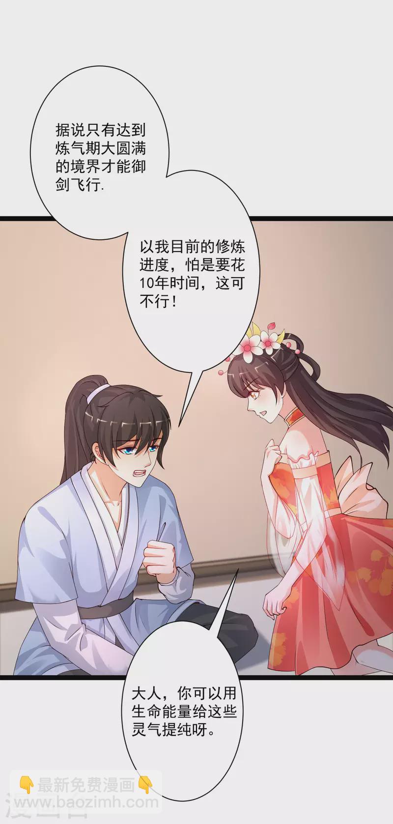 第247话 美女厨娘要不要？？？-第256话
