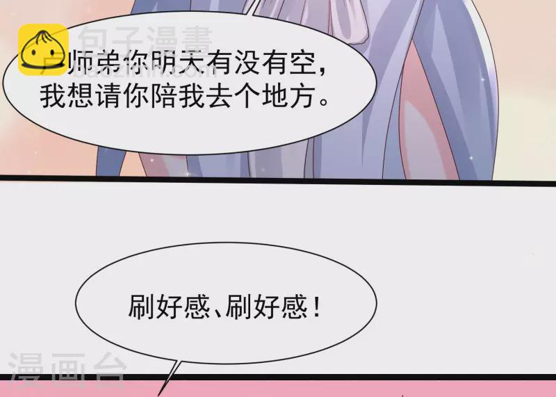 第249话 修仙者也爱漂亮？？？-第258话