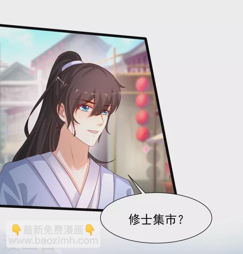 第249话 修仙者也爱漂亮？？？-第258话