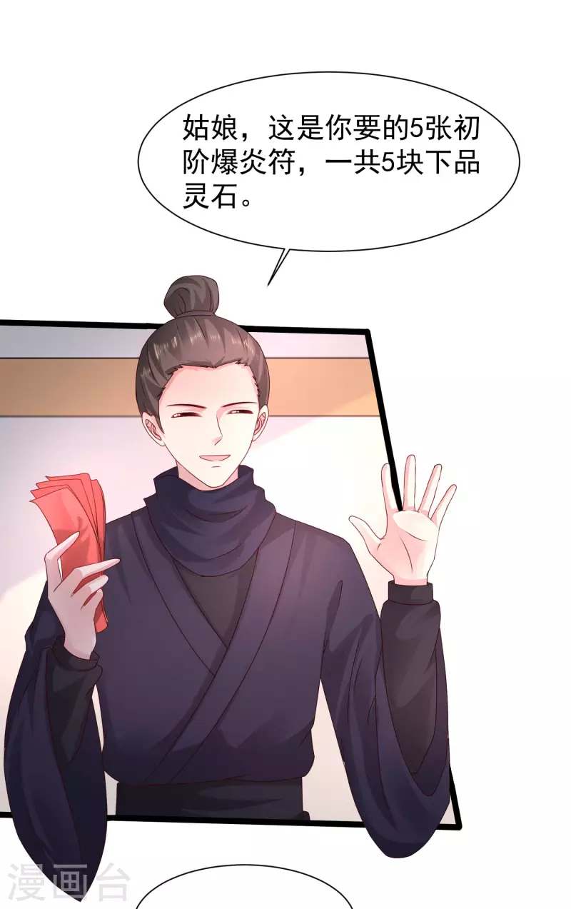 第249话 修仙者也爱漂亮？？？-第258话