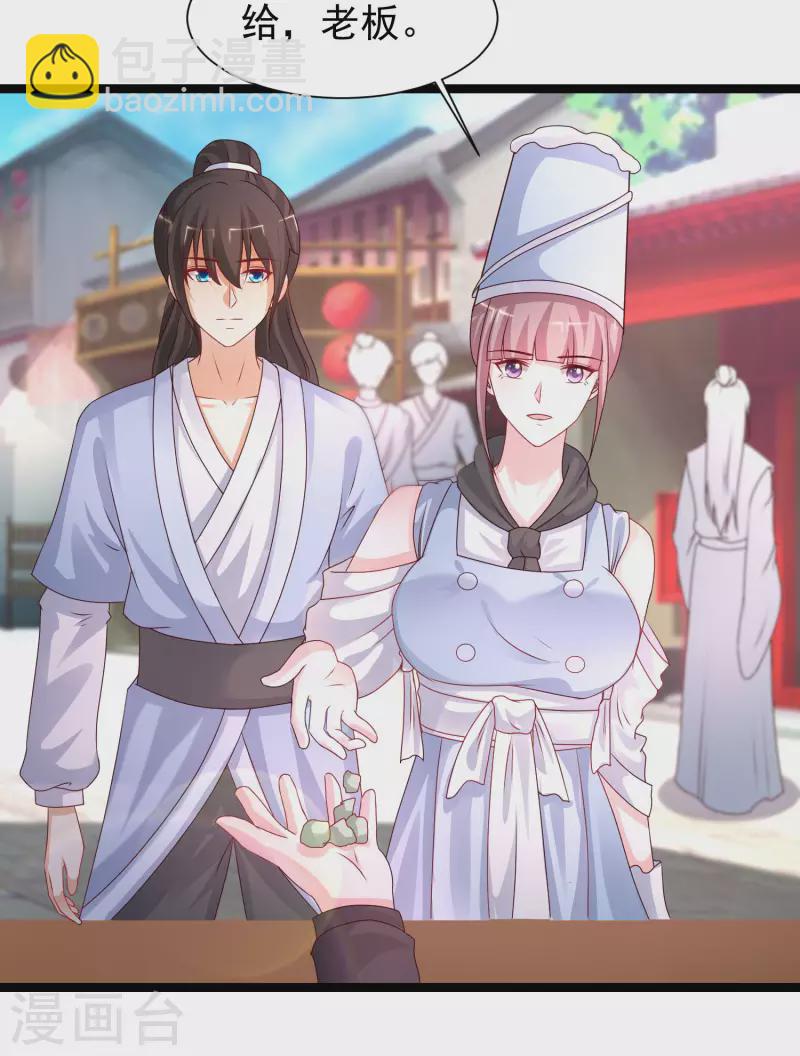 第249话 修仙者也爱漂亮？？？-第258话