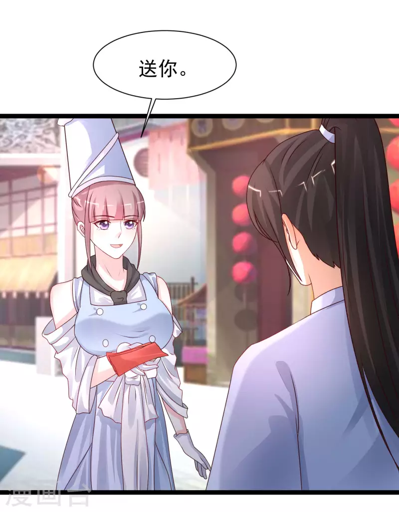 第249话 修仙者也爱漂亮？？？-第258话