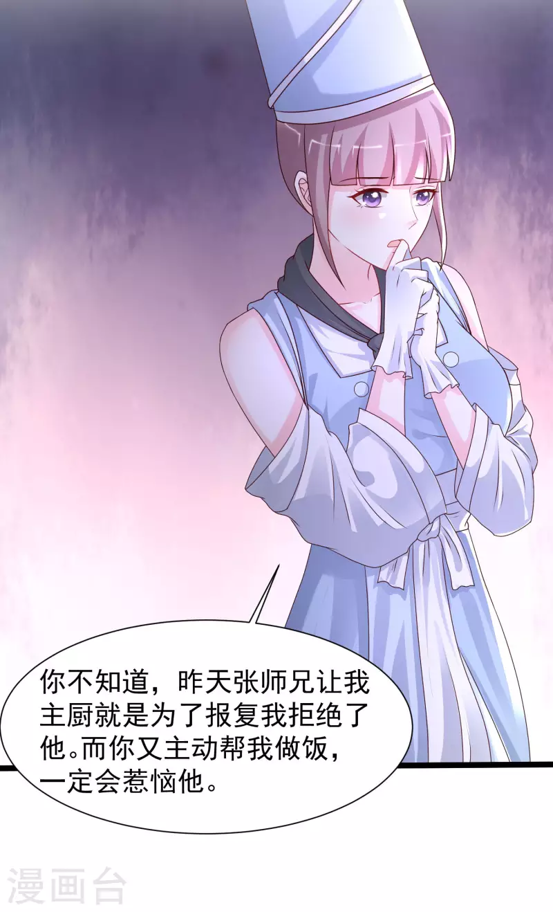 第249话 修仙者也爱漂亮？？？-第258话