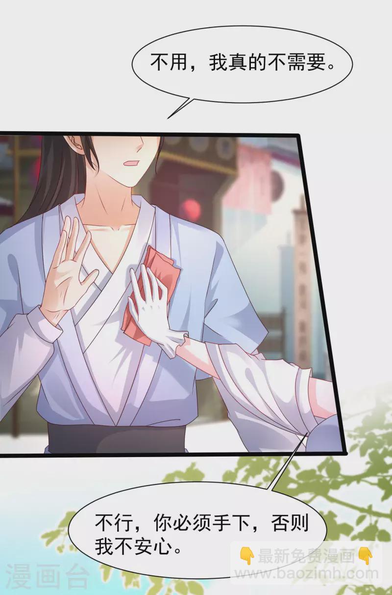第249话 修仙者也爱漂亮？？？-第258话