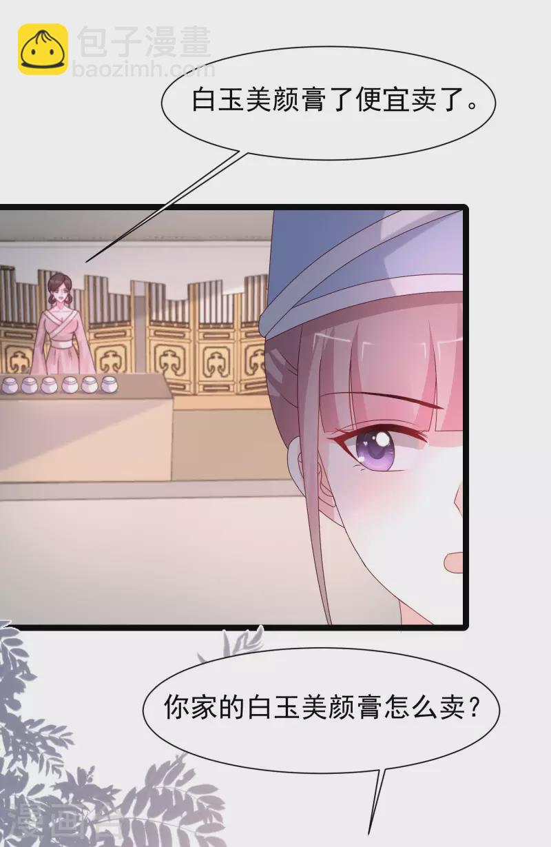 第249话 修仙者也爱漂亮？？？-第258话