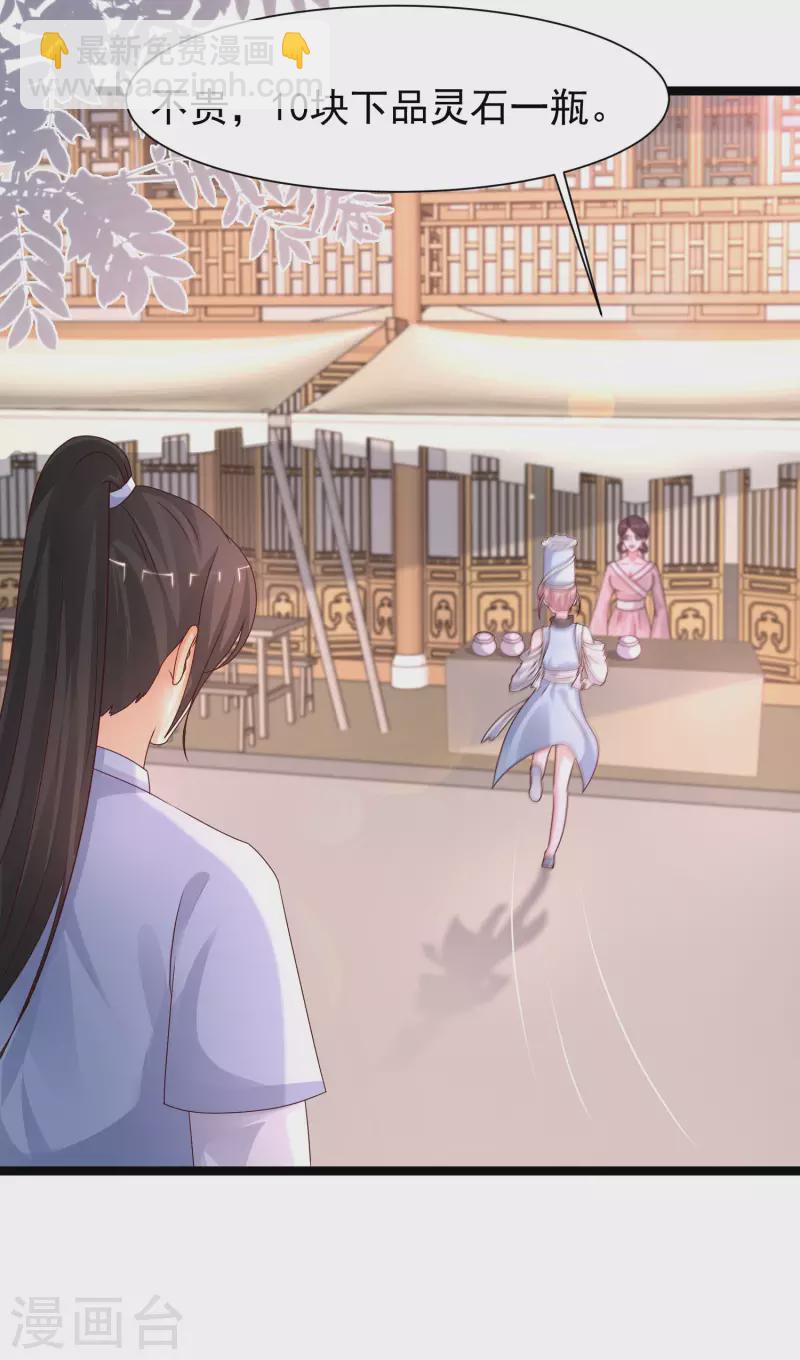 第249话 修仙者也爱漂亮？？？-第258话