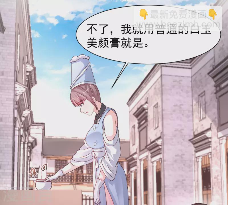 第249话 修仙者也爱漂亮？？？-第258话