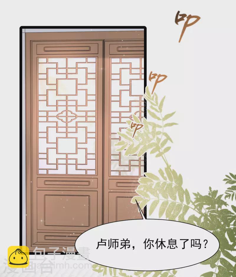 第249话 修仙者也爱漂亮？？？-第258话