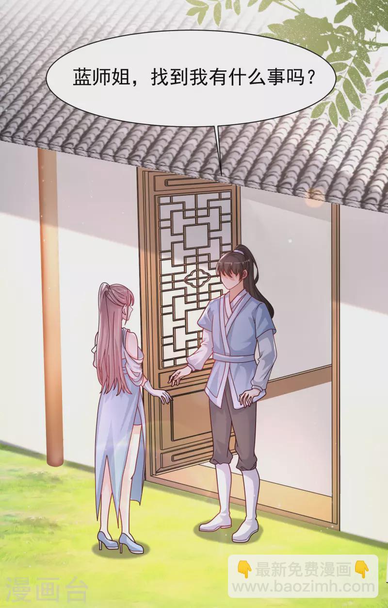第249话 修仙者也爱漂亮？？？-第258话