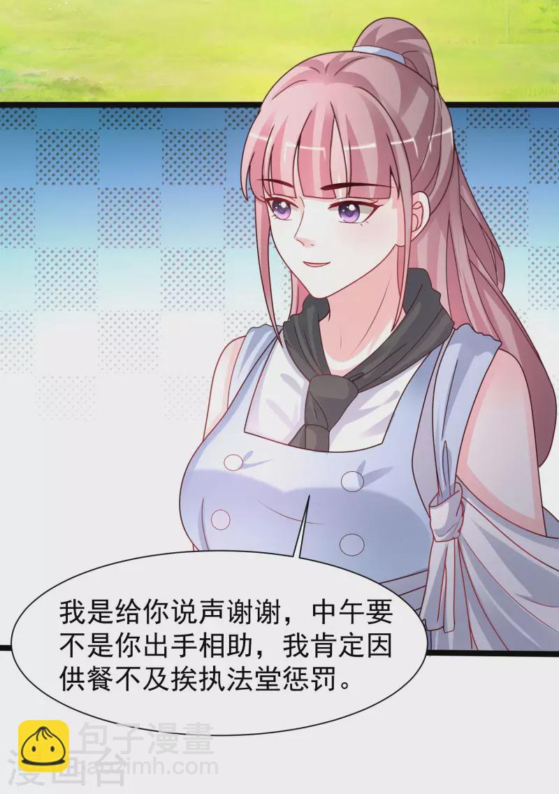 第249话 修仙者也爱漂亮？？？-第258话