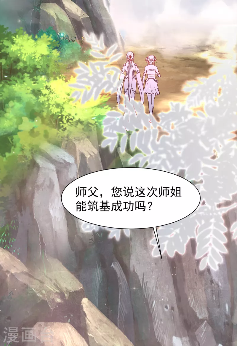 第251话 夏可儿再出现？？？-第260话