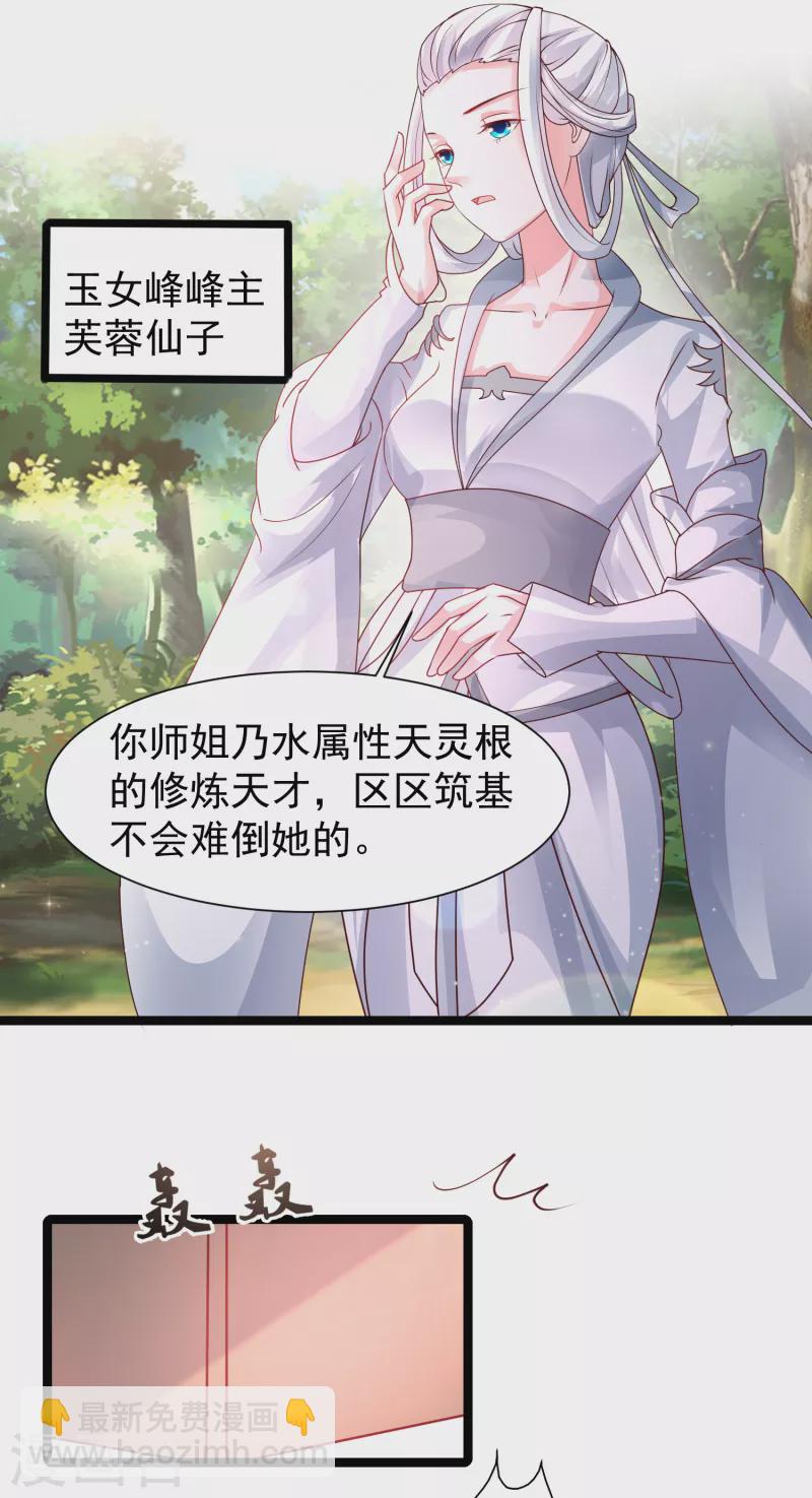 第251话 夏可儿再出现？？？-第260话