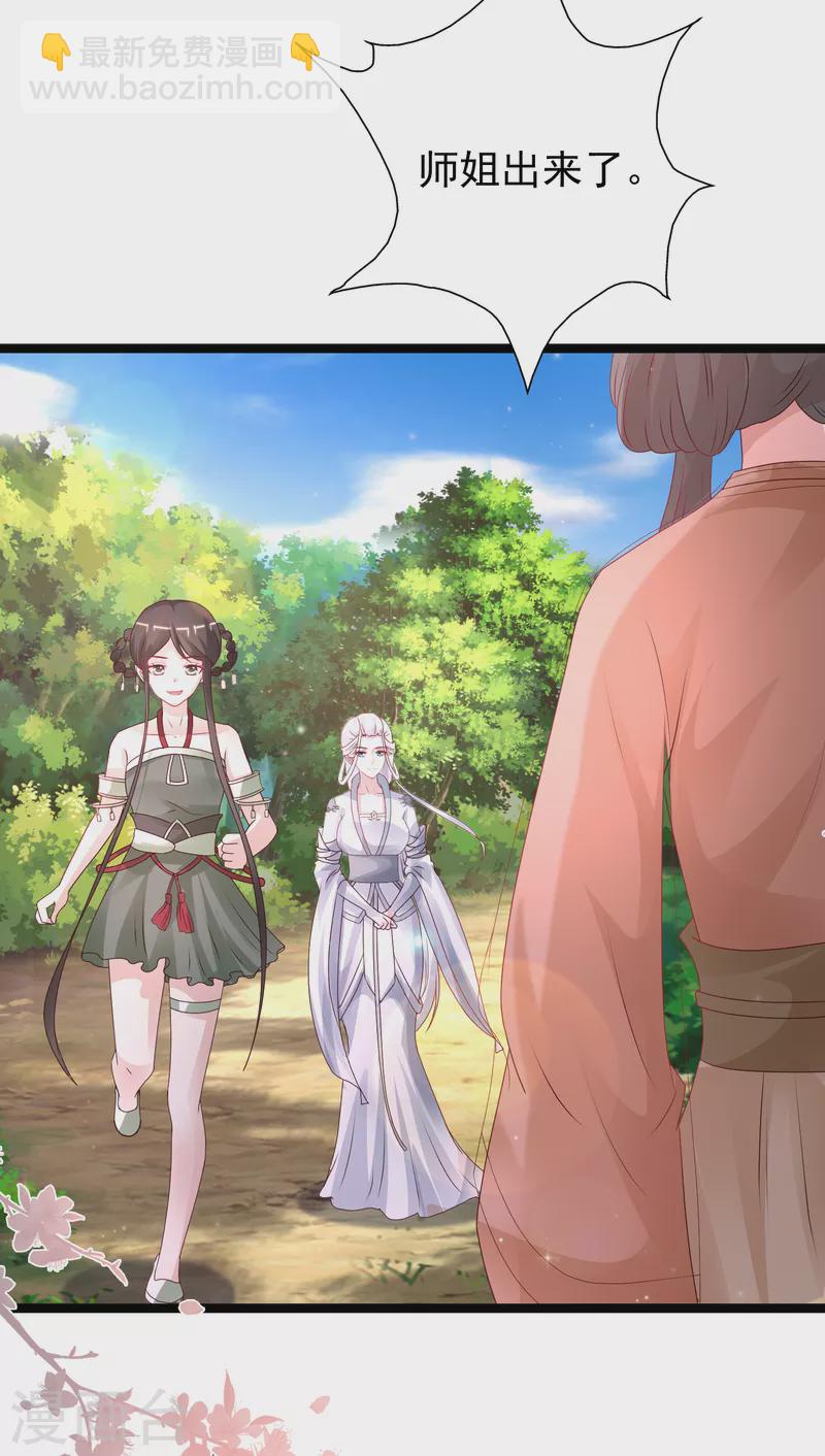 第251话 夏可儿再出现？？？-第260话