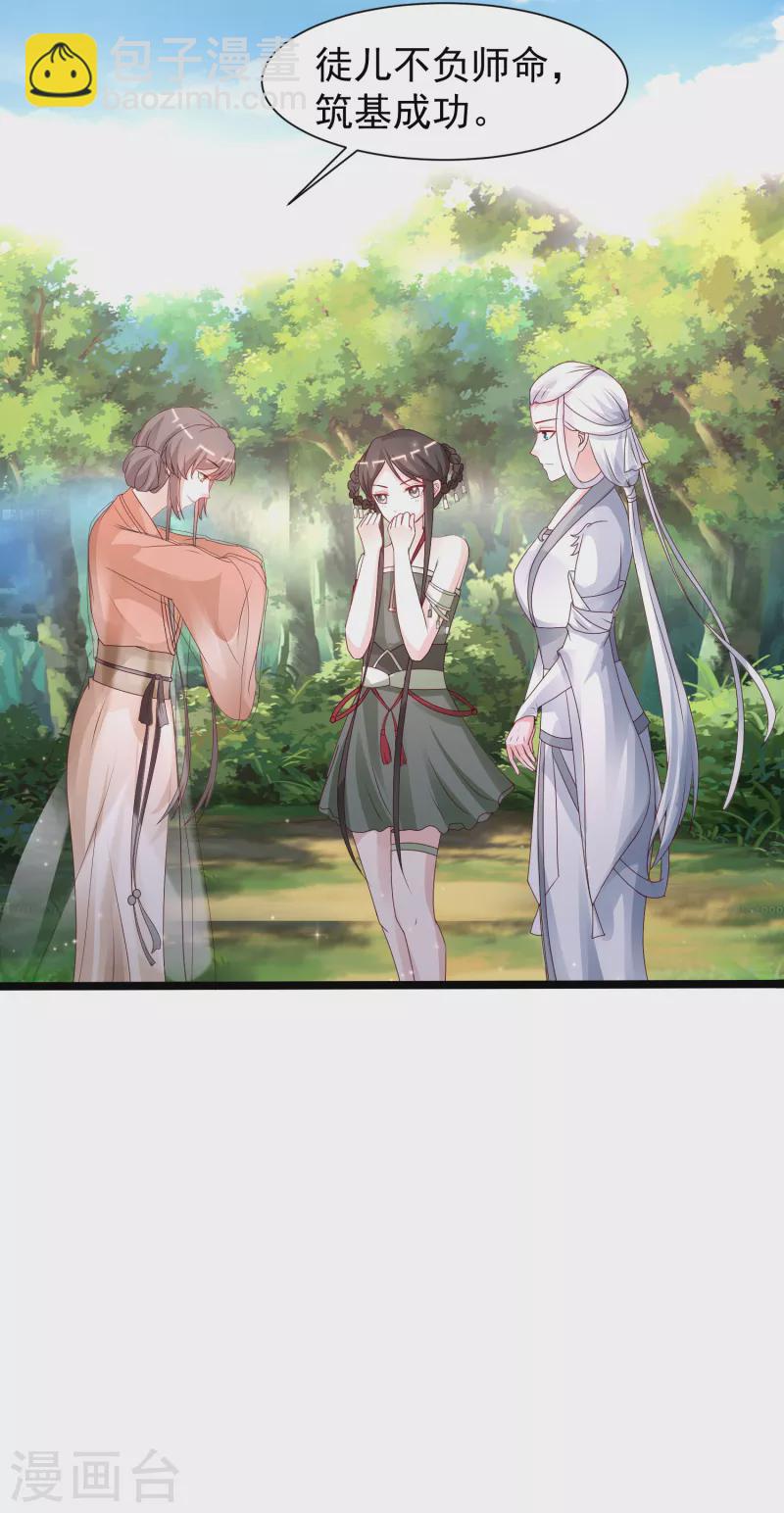 第251话 夏可儿再出现？？？-第260话