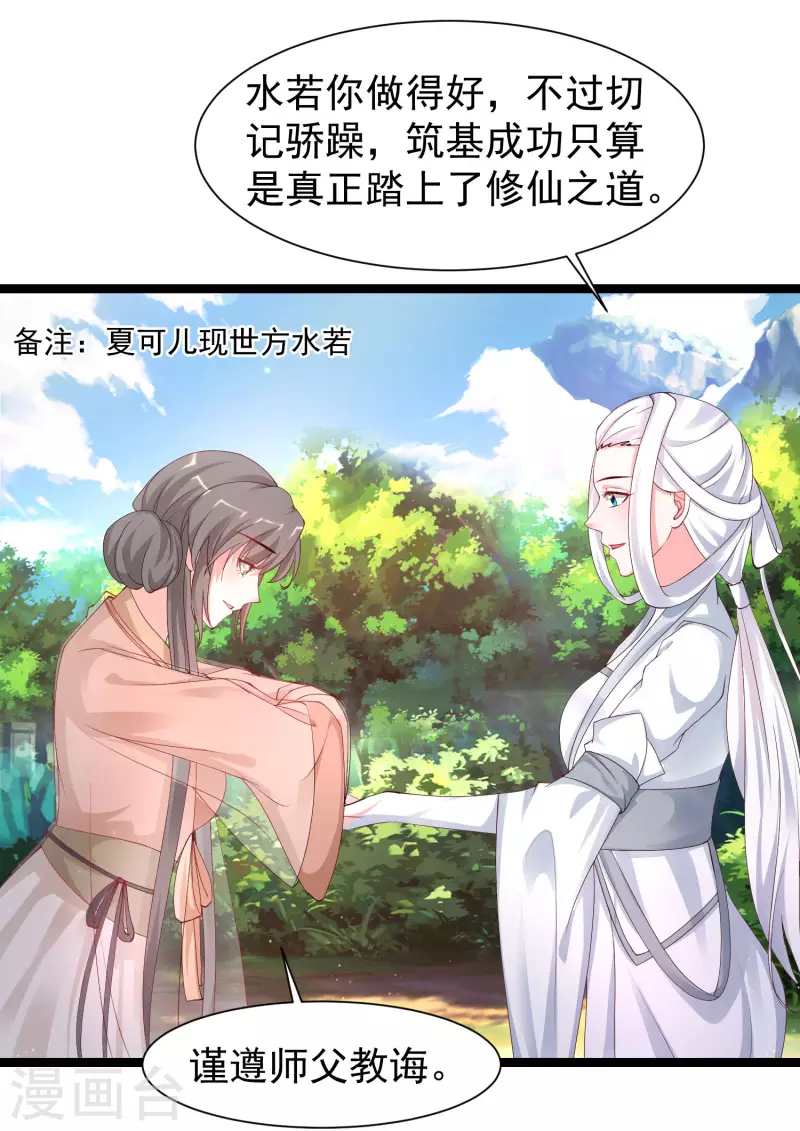 第251话 夏可儿再出现？？？-第260话