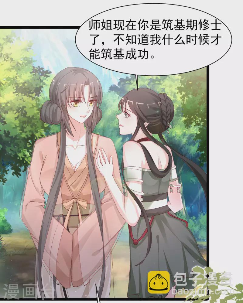 第251话 夏可儿再出现？？？-第260话
