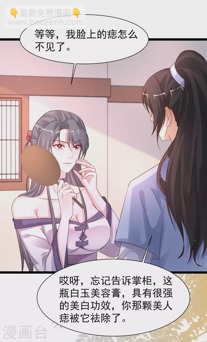 第251话 夏可儿再出现？？？-第260话