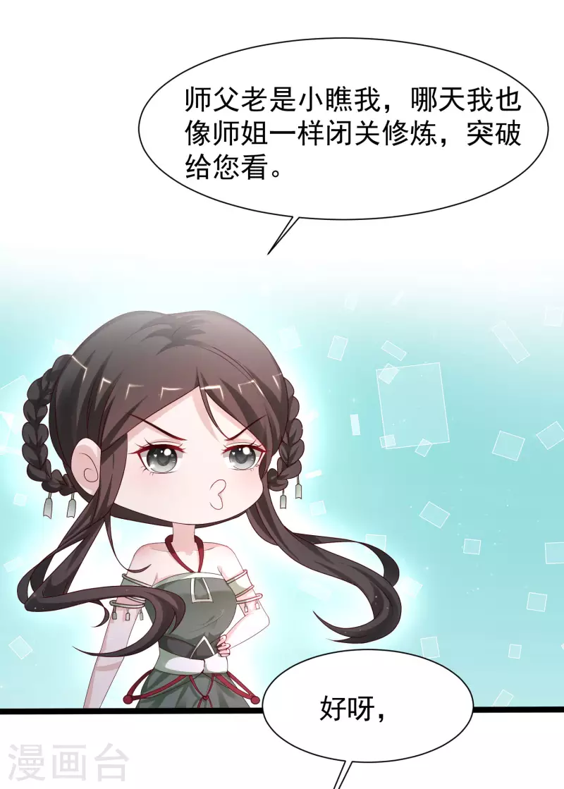 第251话 夏可儿再出现？？？-第260话