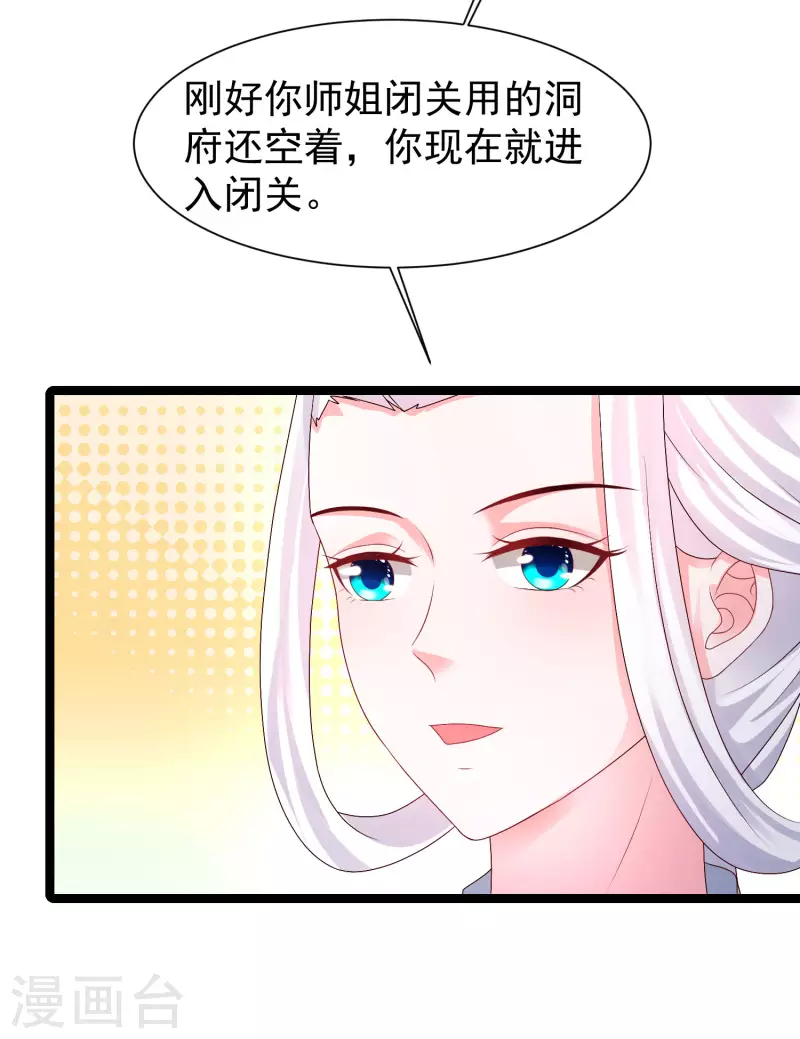 第251话 夏可儿再出现？？？-第260话