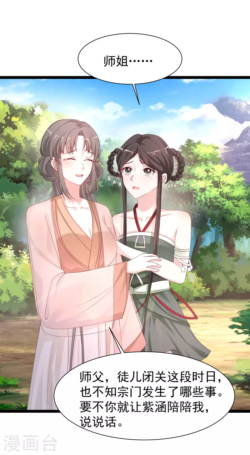 第251话 夏可儿再出现？？？-第260话