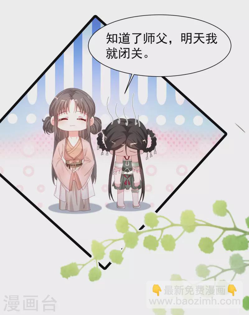 第251话 夏可儿再出现？？？-第260话