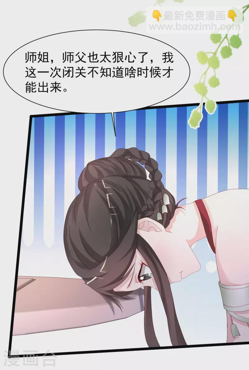 第251话 夏可儿再出现？？？-第260话