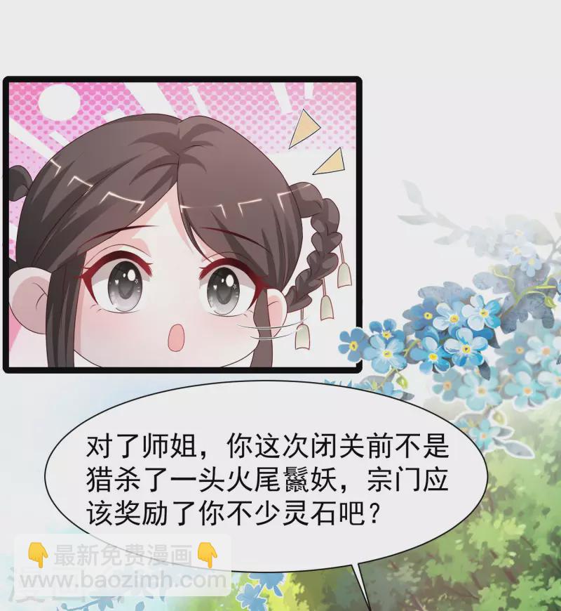 第251话 夏可儿再出现？？？-第260话